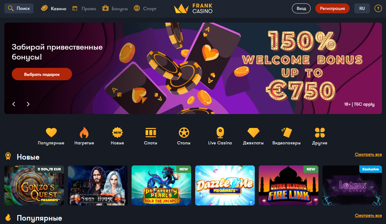 Казино Франк Казино Франк